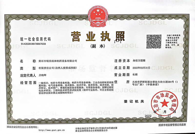 營業執照